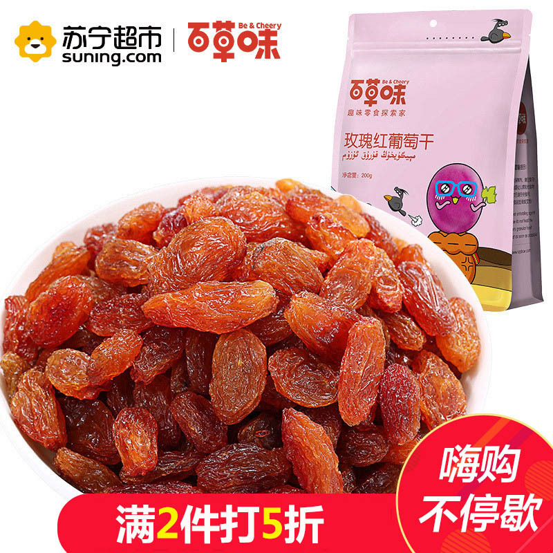 百草味（BE&CHEERY）玫瑰红葡萄干200g/袋 果干 葡萄干 百草味出品