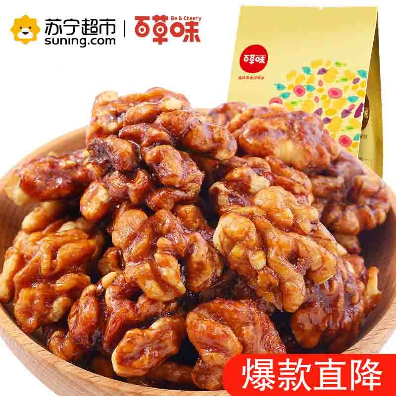 百草味（BE&CHEERY）琥珀核桃仁168g/袋 坚果 核桃仁 核桃 百草味出品