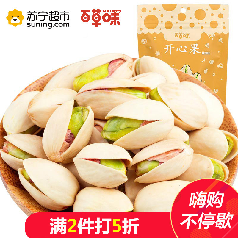 百草味（BE&CHEERY）开心果（盐焗味）100g/袋 坚果类 开心果 盐焗味 百草味出品