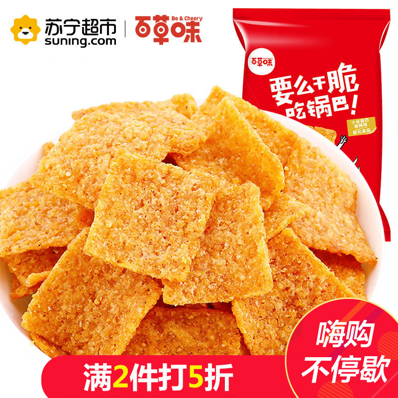 百草味（BE&CHEERY）小米锅巴（麻辣味）80g/袋 坚果炒货 锅巴 麻辣味 百草味出品