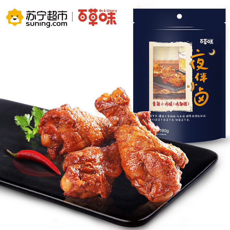 百草味（BE&CHEERY）小鸡腿（香辣味）190g/袋 鸡肉类 小鸡腿 袋装 百草味出品