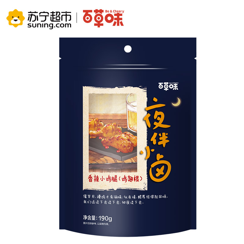 百草味（BE&CHEERY）小鸡腿（香辣味）190g/袋 鸡肉类 小鸡腿 袋装 百草味出品