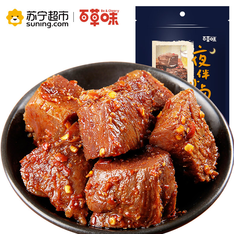 百草味（BE&CHEERY）酱卤牛肉（香辣味）120g/袋 肉类 牛肉 香辣味 百草味出品