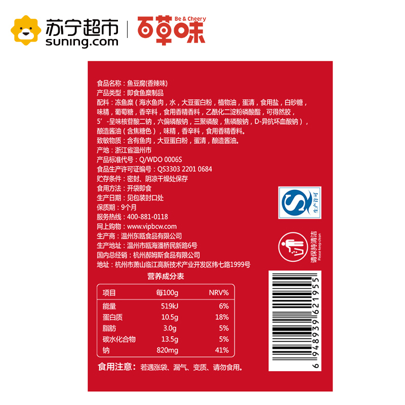 百草味（BE&CHEERY）卤味派对507g/盒 独立包装 肉食美味 百草味出品