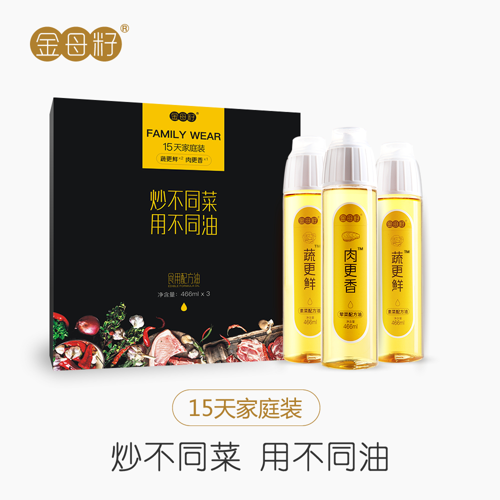 金母籽食用配方油 15天家庭装 466ml*3 物理压榨 含稻米油 花生油 亚麻籽油 葡萄籽油 萝卜籽油 山茶油