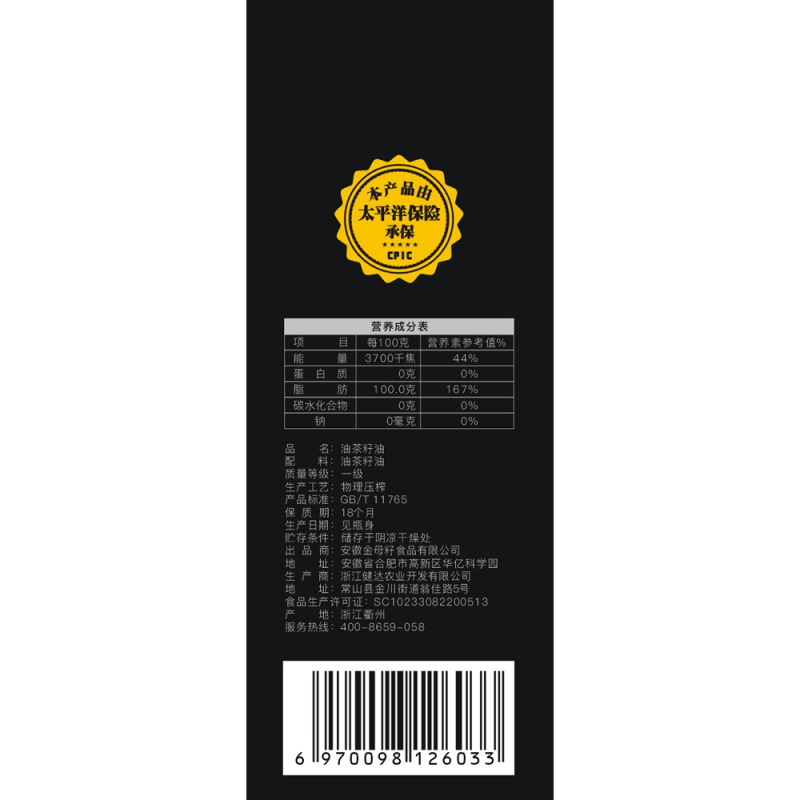 金母籽山茶油 466ml 物理压榨 纯正油茶籽油 茶油鸡 茶树油 山茶籽油 食用油