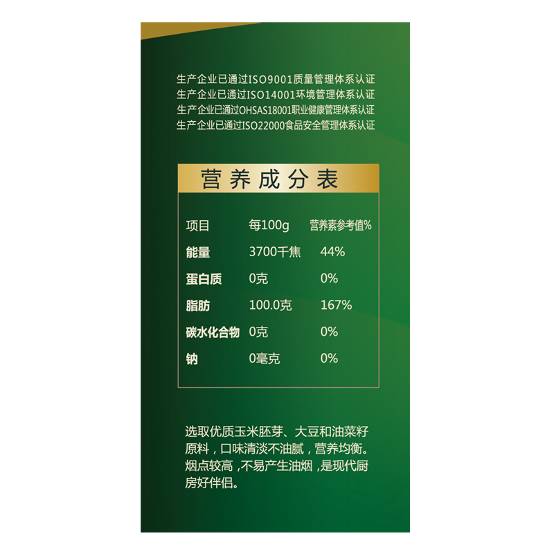舒臣 玉米调和油 5L