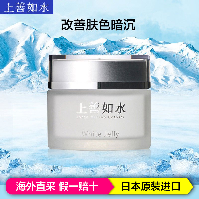 上善如水 滋润型补水保湿啫喱 改善肤色暗沉 40g/瓶 日本原装进口