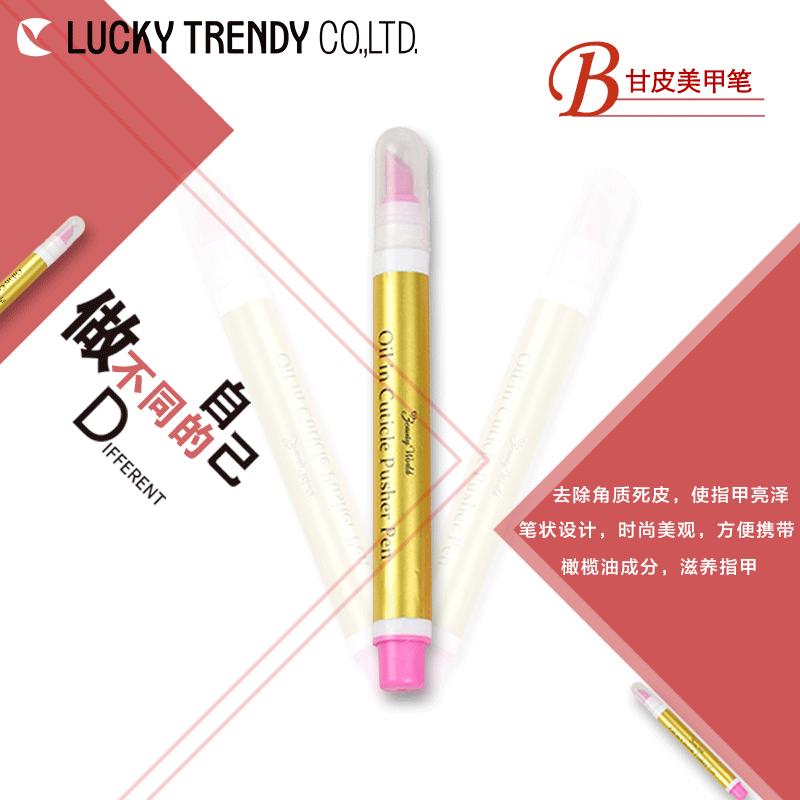 Lucky Trendy 甘皮美甲笔 橄榄油指缘滋润软化指甲护理工具 金色升级1.5ml/支 韩国原装进口