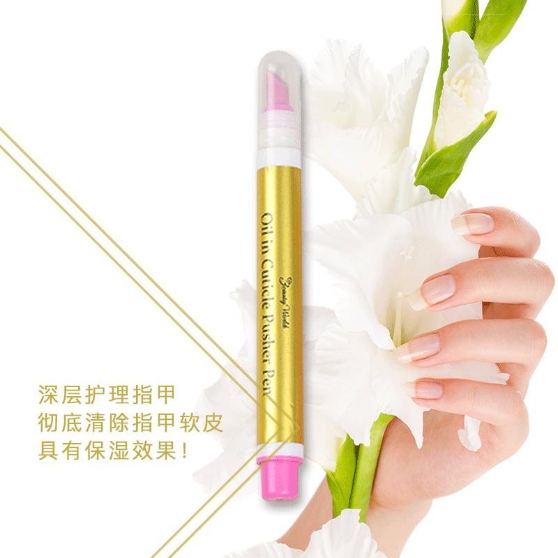Lucky Trendy 甘皮美甲笔 橄榄油指缘滋润软化指甲护理工具 金色升级1.5ml/支 韩国原装进口