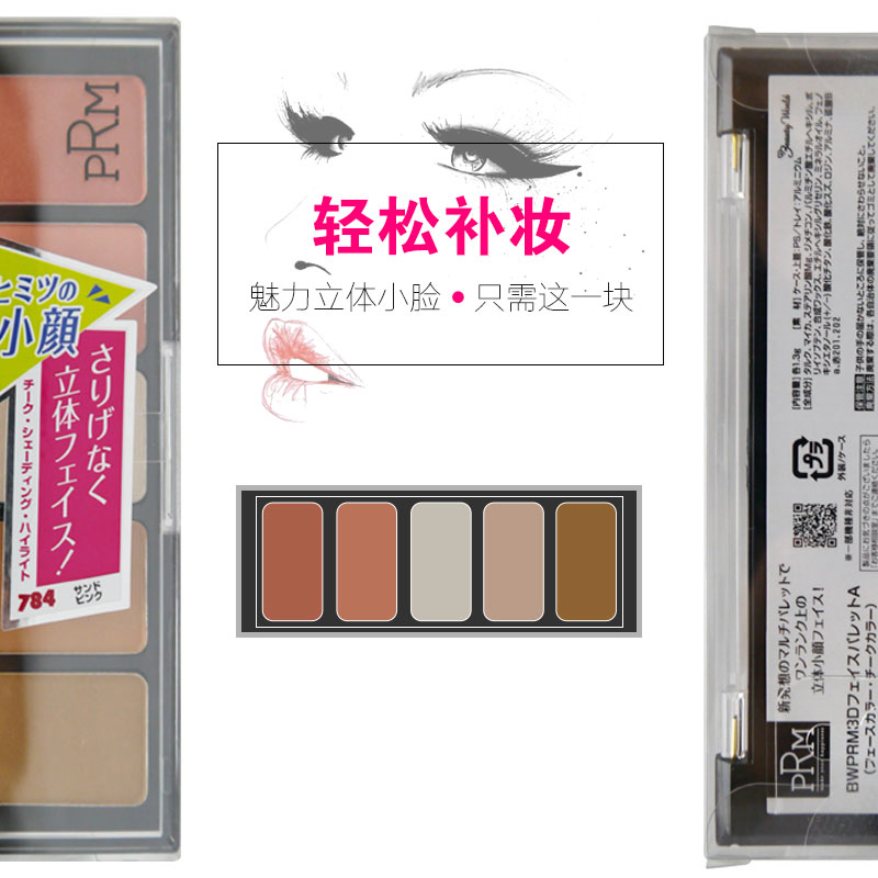 Lucky Trendy 高光阴影修容腮红修容盘 5色/盒 FAP783性感褐色