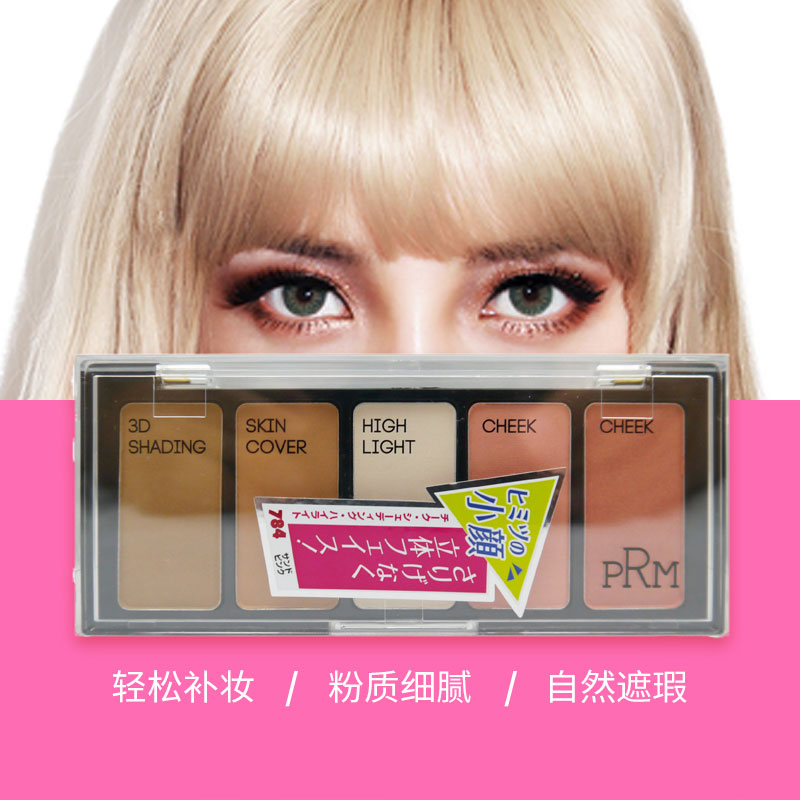 Lucky Trendy 高光阴影修容腮红修容盘 5色/盒 FAP783性感褐色