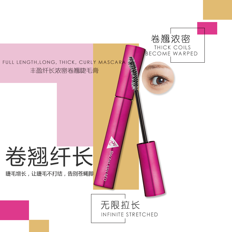 BCL乐玩美研 BROWLASH NEO睫毛膏 24h长效防水 卷翘纤长 睫毛增长35g/支 日本原装进口