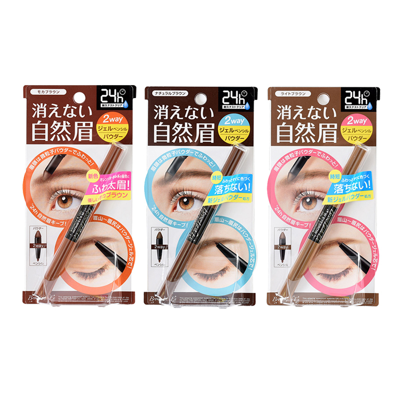BCL乐玩美研 BrowlashEX眉笔+眉粉 双头眉笔 24h长效防水 亮褐色 22g/支 日本原装进口
