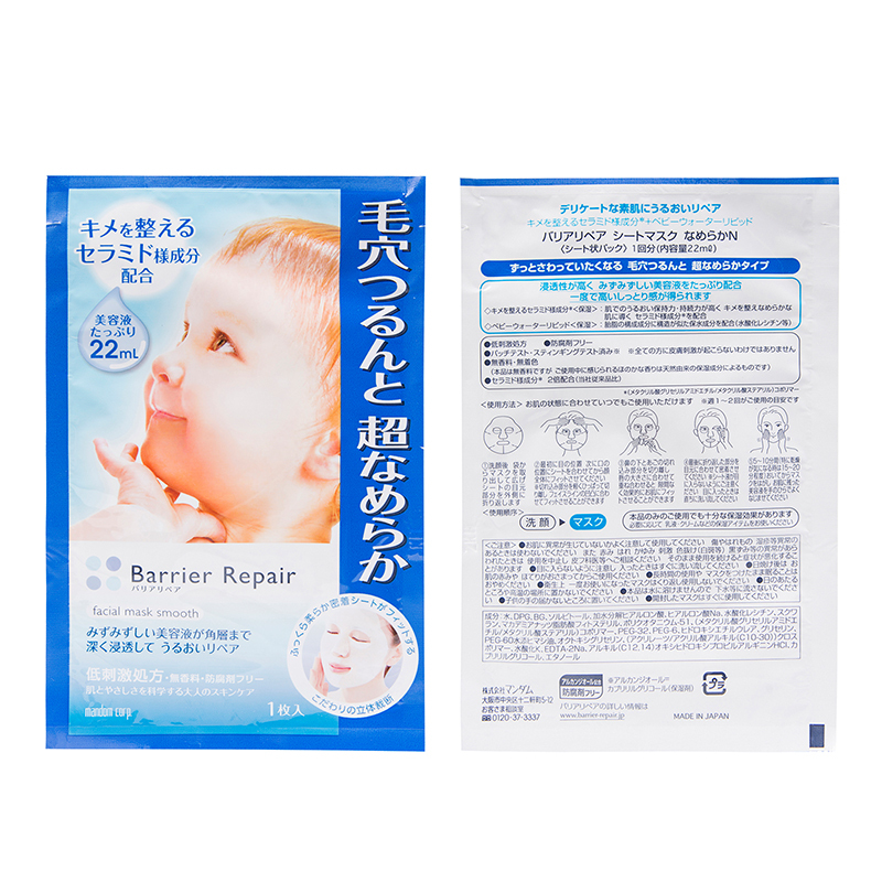 Mandom曼丹面膜 蓝色收毛孔玻尿酸保湿婴儿肌面膜 平滑肌肤面膜 5片/盒 日本原装进口