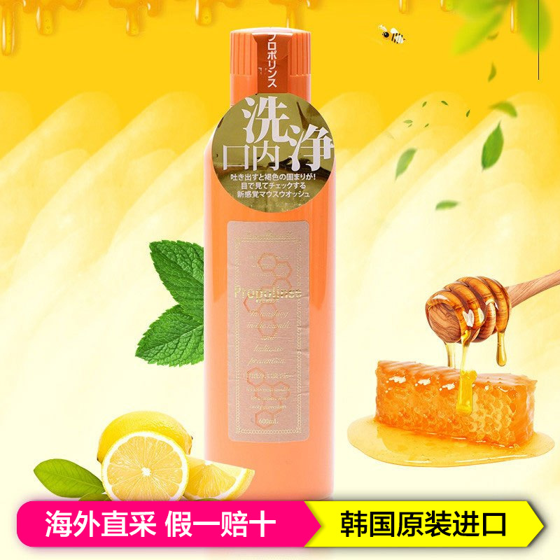 Propolinse比那氏 蜂胶复合漱口水 清新口气 去除异味 口腔护理 600ml/瓶 韩国原装进口