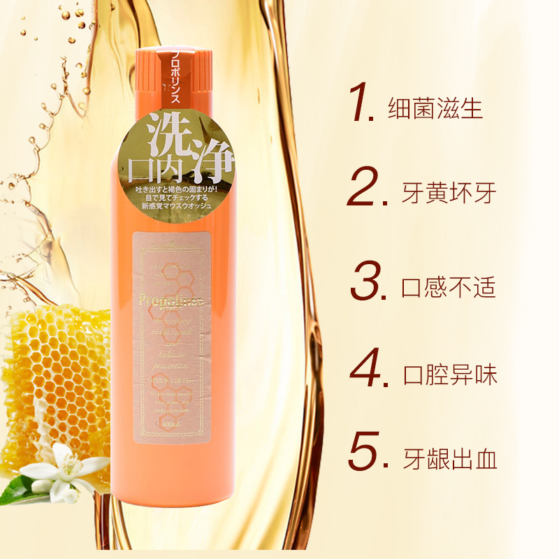 Propolinse比那氏 蜂胶复合漱口水 清新口气 去除异味 口腔护理 600ml/瓶 韩国原装进口