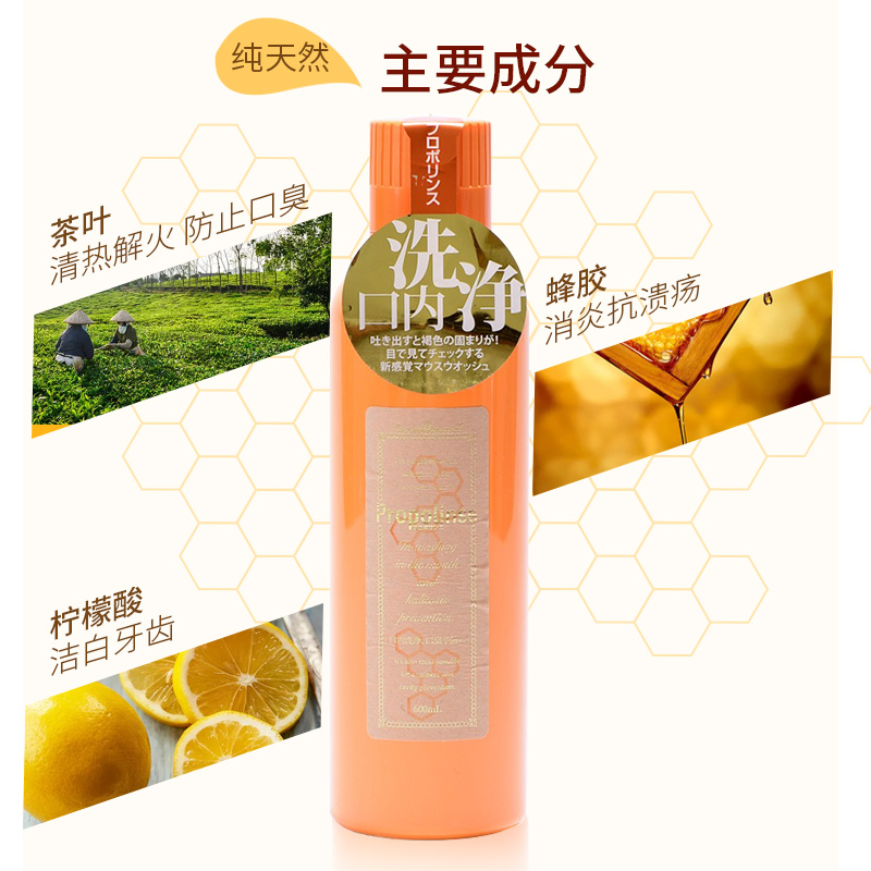 Propolinse比那氏 蜂胶复合漱口水 清新口气 去除异味 口腔护理 600ml/瓶 韩国原装进口