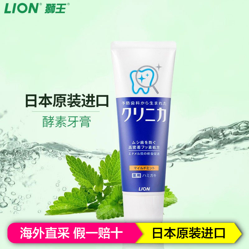Lion狮王牙膏 clinica酵素洁净立式健齿牙膏 橙条清新薄荷味 130g/支 日本原装进口