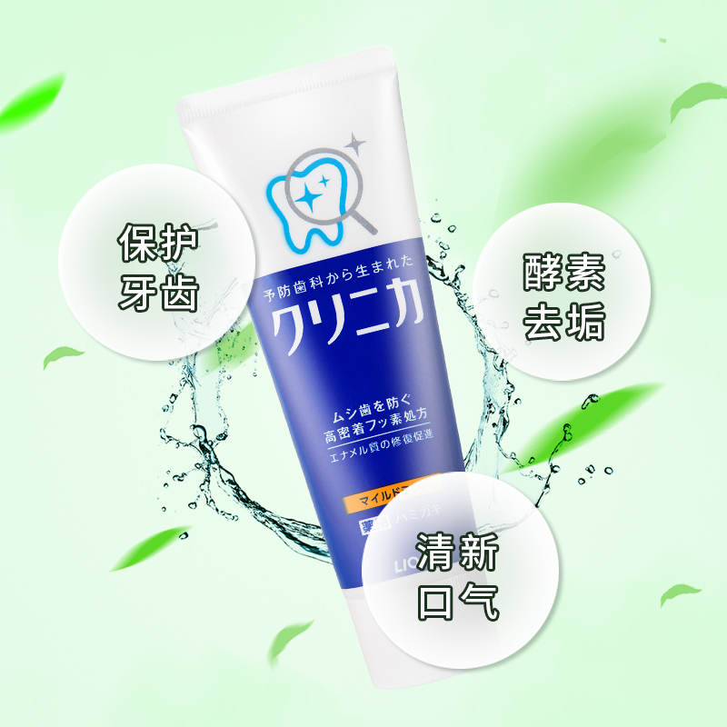Lion狮王牙膏 clinica酵素洁净立式健齿牙膏 橙条清新薄荷味 130g/支 日本原装进口