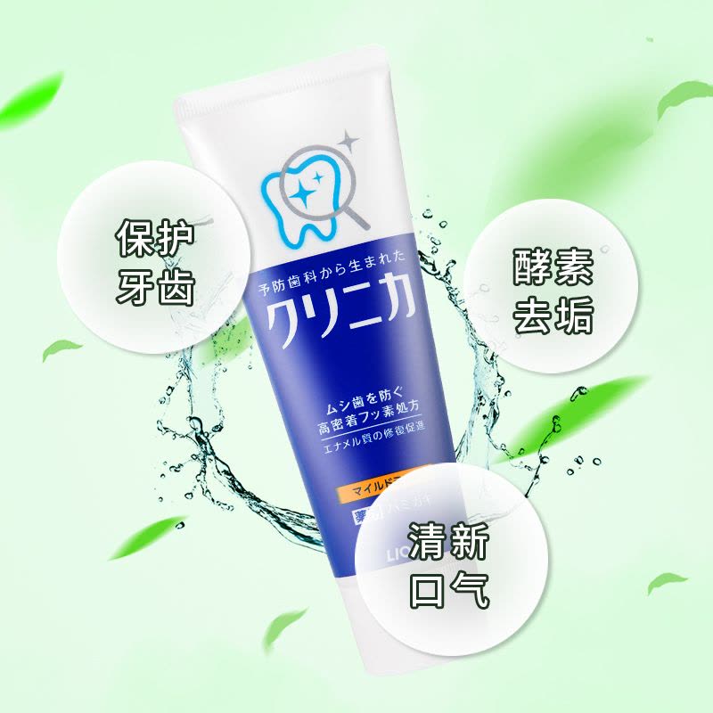 Lion狮王牙膏 clinica酵素洁净立式健齿牙膏 橙条清新薄荷味 130g/支 日本原装进口图片
