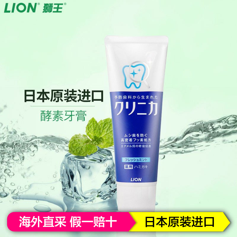 Lion狮王牙膏 齿力佳健齿牙膏 蓝条超爽薄荷味 130g/支 日本原装进口