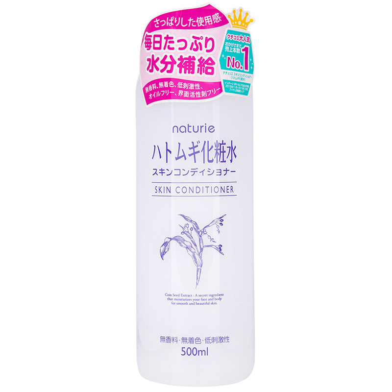 Opera娥佩兰 薏仁保湿水 细致毛孔 控油平衡 提拉紧致 500ml/瓶 日本原装进口