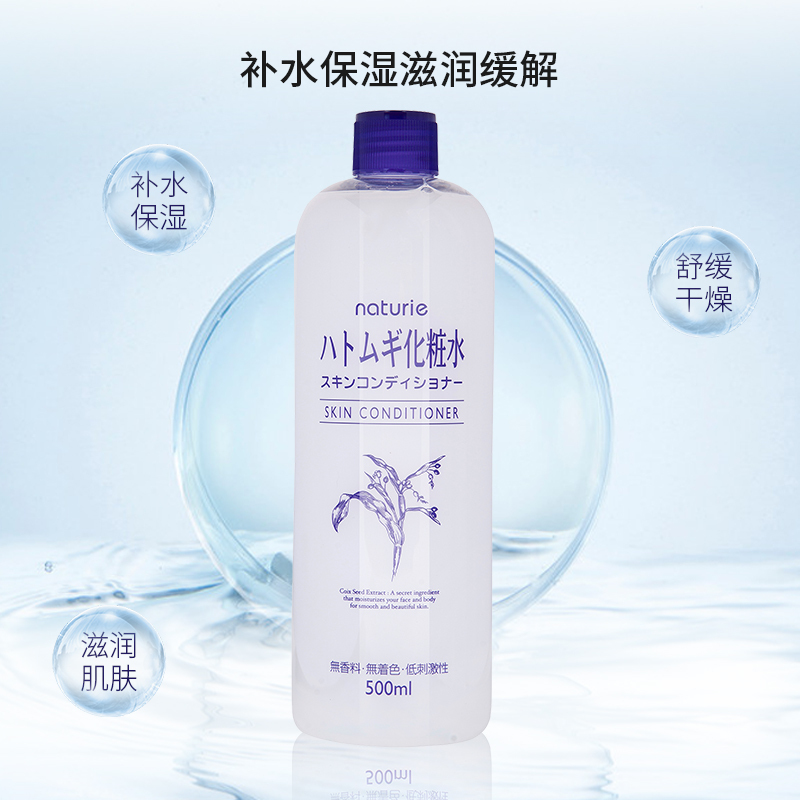 Opera娥佩兰 薏仁保湿水 细致毛孔 控油平衡 提拉紧致 500ml/瓶 日本原装进口
