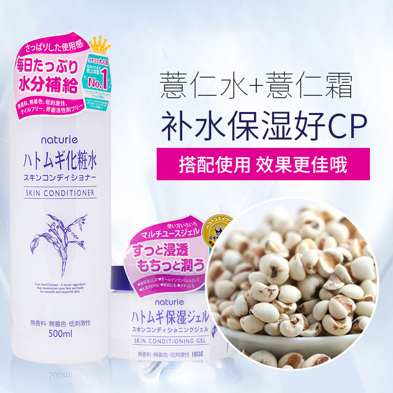 Opera娥佩兰 薏仁面霜乳液 补水保湿 缓解干燥 180g/瓶 日本原装进口