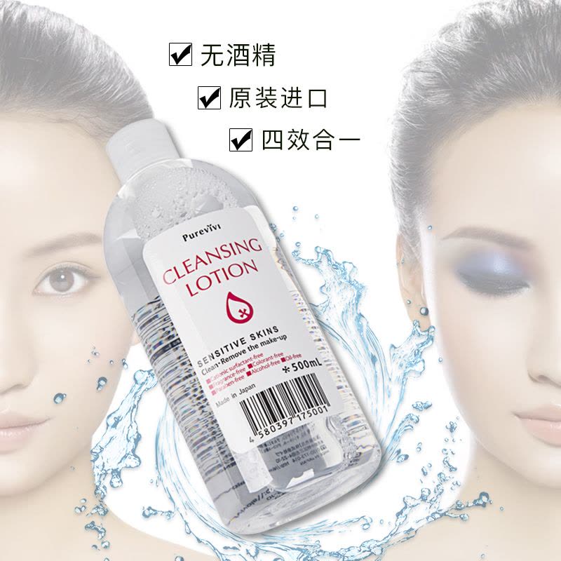 ALOVIVI 卸妆皇后四效合一卸妆水 清洁保湿 温和洁净无刺激 500ml/瓶 日本原装进口图片