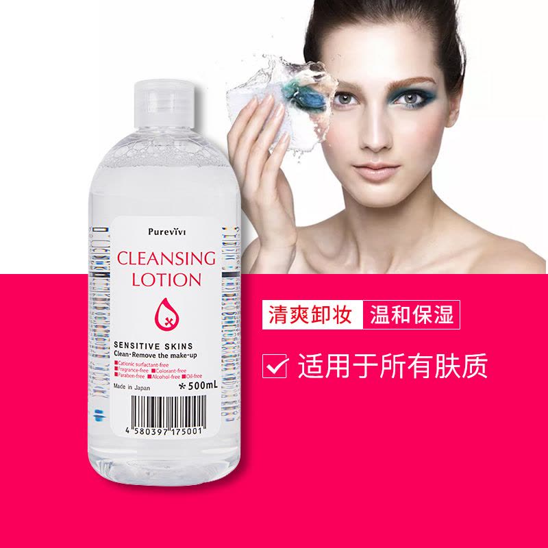 ALOVIVI 卸妆皇后四效合一卸妆水 清洁保湿 温和洁净无刺激 500ml/瓶 日本原装进口图片