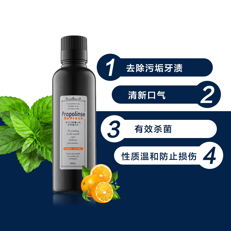 Propolinse比那氏 去烟渍防臭组合套装漱口水 清新口气600ml+100ml/套 韩国原装进口