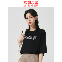 韩都衣舍2020夏装新款女装上衣纯棉国潮宽松反光短袖T恤JZ14238瑭