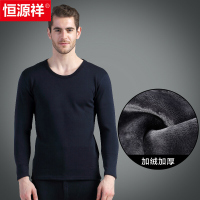 恒源祥加绒加厚保暖内衣套装男女士圆领棉质加厚款秋衣秋裤可外穿藏青