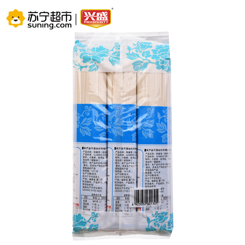 [苏宁超市]兴盛阳春面 细面条 手工挂面 非油炸挂面 汤面 捞面 方便面 900g/袋