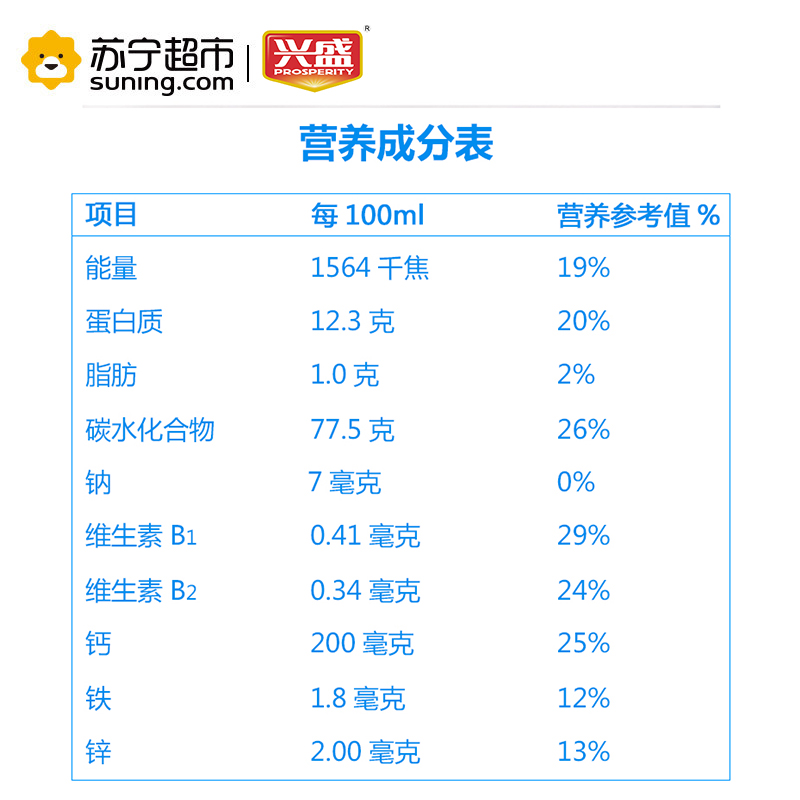 [苏宁超市]兴盛儿童营养面条 蔬菜蝴蝶面 婴儿宝宝辅食面条 无盐 强化3+2胡萝卜营养钙面早餐面速食面 128g/袋