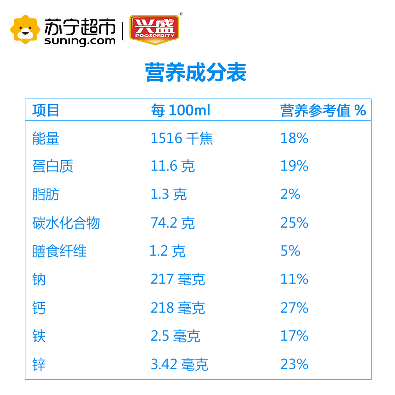 [苏宁超市]兴盛儿童钙铁锌营养挂面 婴儿无盐辅食营养面条 儿童面营养钙面早餐面速食面 无盐 280g/袋