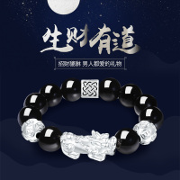 生日礼物 男送爱人创意实用礼品招财貔貅手链圣诞礼物送老公男生男友爸爸朋友兄弟长辈手串圣诞节礼物 生财有道/14mm配珠