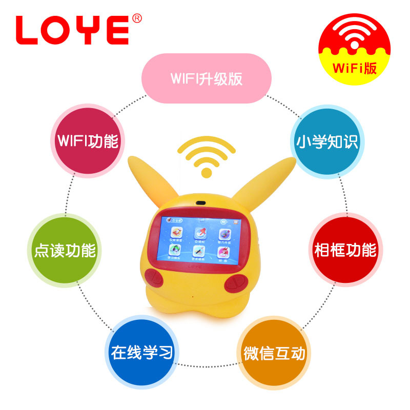 乐源7英寸早教机WiFi版宝宝点读学习机儿童视频故事机小学生触屏