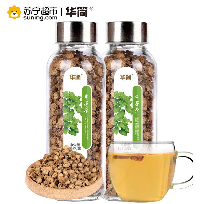 【苏宁超市】华简 茶叶 花草茶 牛蒡茶 2罐装 共210g 水杯玻璃瓶装（再买一罐八宝茶）图片