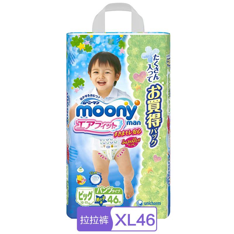 日本进口尤妮佳（Moony）拉拉裤超薄透气中号尿不湿 XL46片男宝宝图片