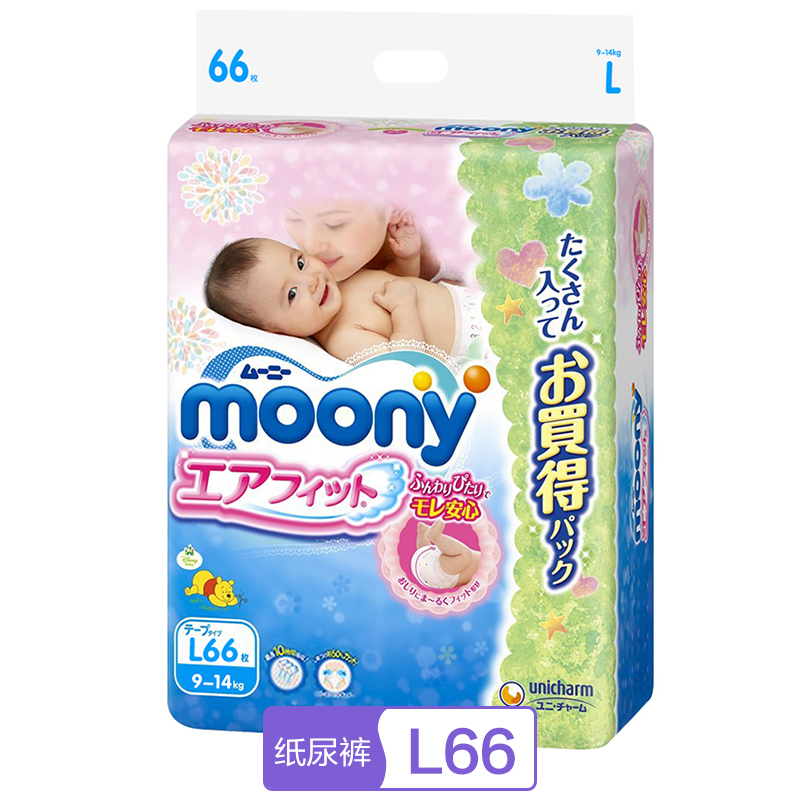 日本进口尤妮佳（Moony）纸尿裤超薄透气大码尿不湿L66片