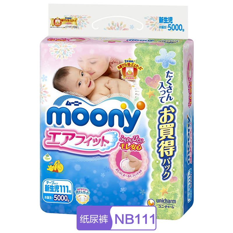 日本进口尤妮佳（Moony）纸尿裤超薄透气新生儿尿不湿NB111片图片