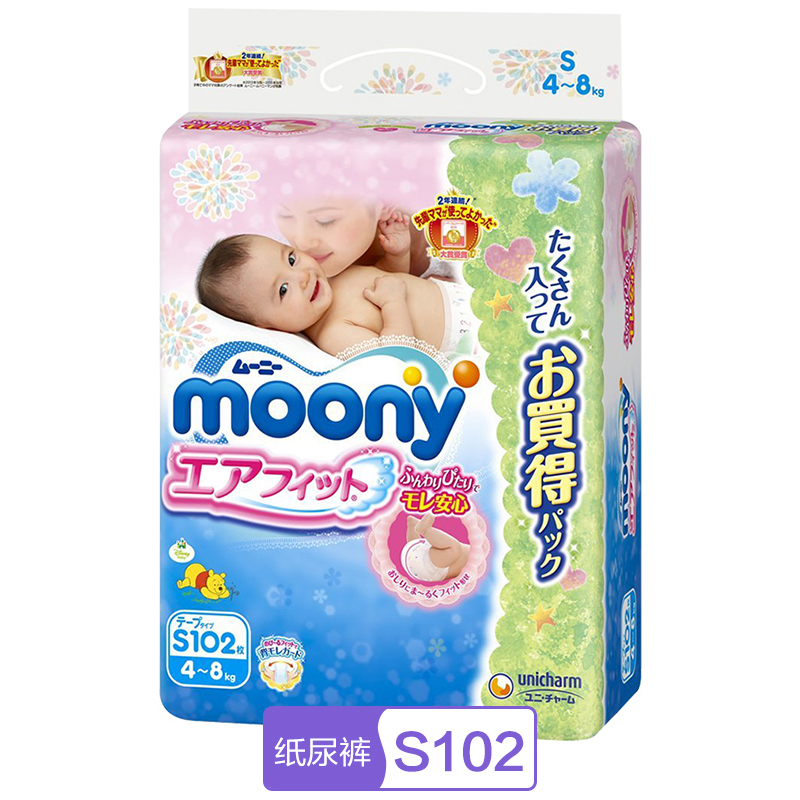 日本进口尤妮佳（Moony）纸尿裤新生儿尿不湿超薄透气S102片