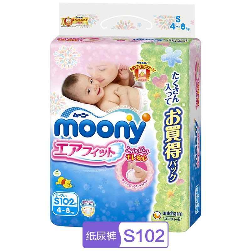 日本进口尤妮佳（Moony）纸尿裤新生儿尿不湿超薄透气S102片图片