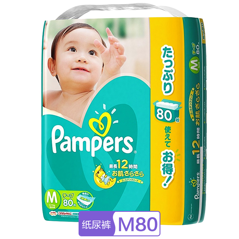 日本进口帮宝适(Pampers)纸尿裤超薄透气大号尿不湿L68片