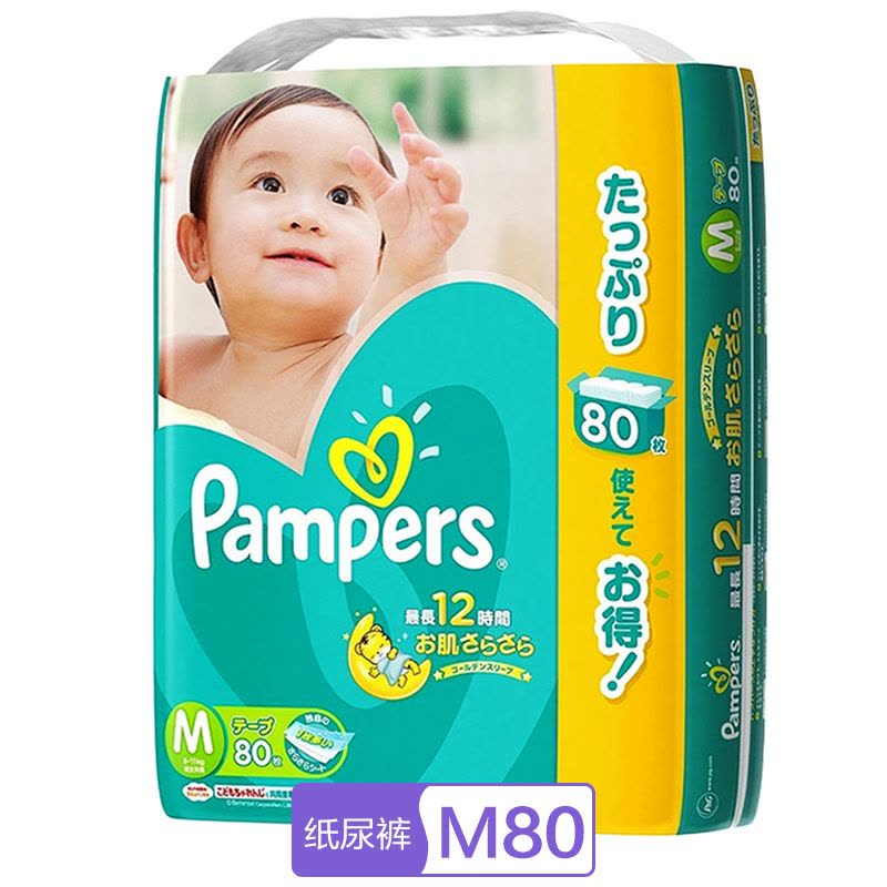 日本进口帮宝适(Pampers)纸尿裤超薄透气大号尿不湿L68片图片