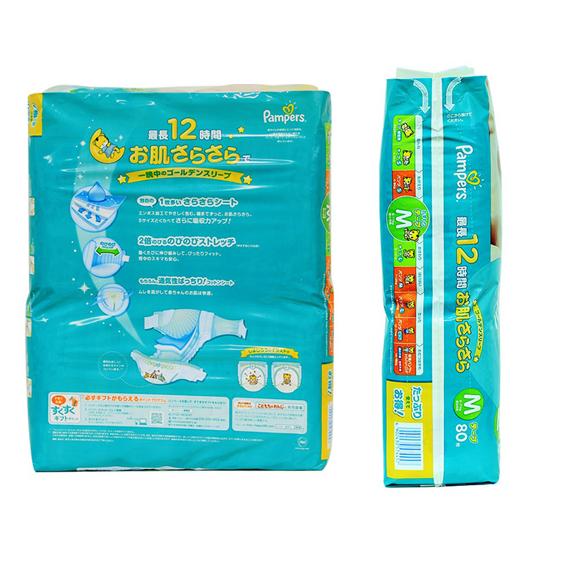 日本进口帮宝适(Pampers)纸尿裤超薄透气大号尿不湿L68片