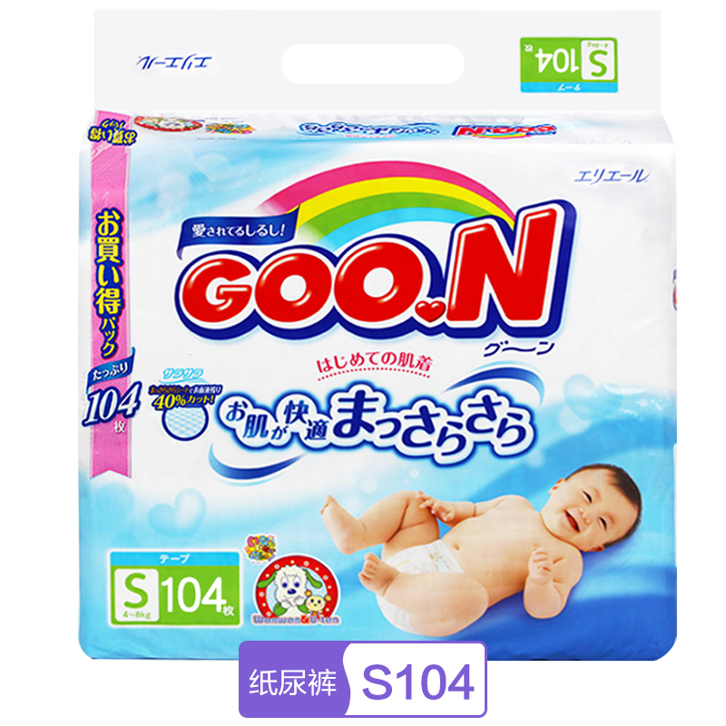 日本原装进口大王（GOO.N）维e纸尿裤S104片超薄透气小号尿不湿
