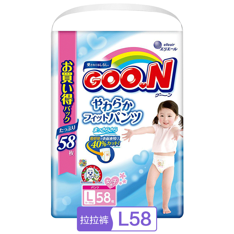 日本进口大王（GOO.N）维e拉拉裤超薄透气大号尿不湿L58片女宝宝